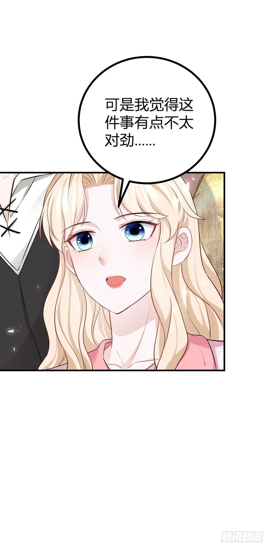 第65话 我会保护你们-第66话