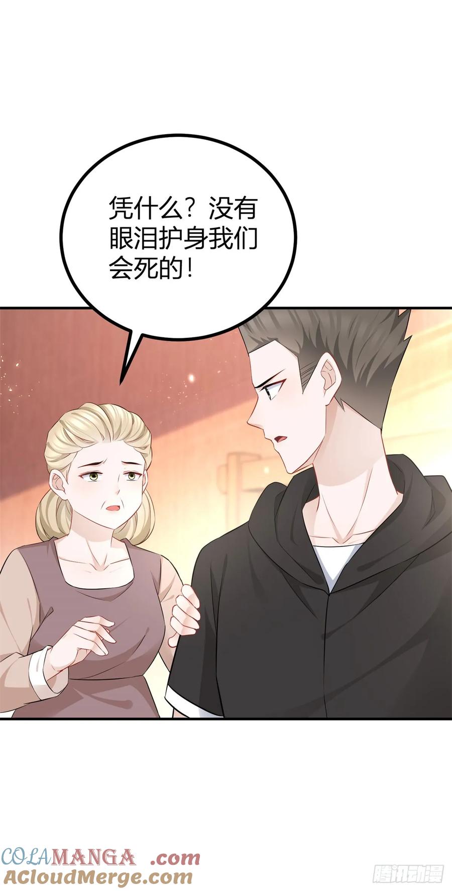 第65话 我会保护你们-第66话