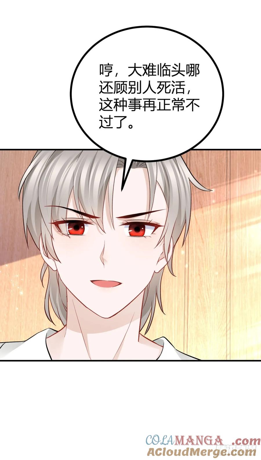 第65话 我会保护你们-第66话