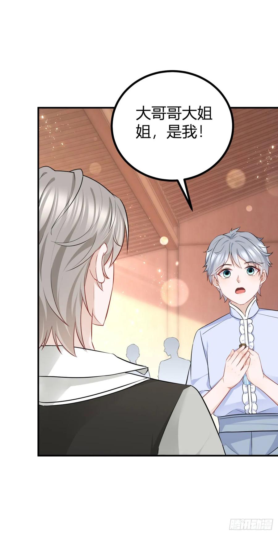 第65话 我会保护你们-第66话