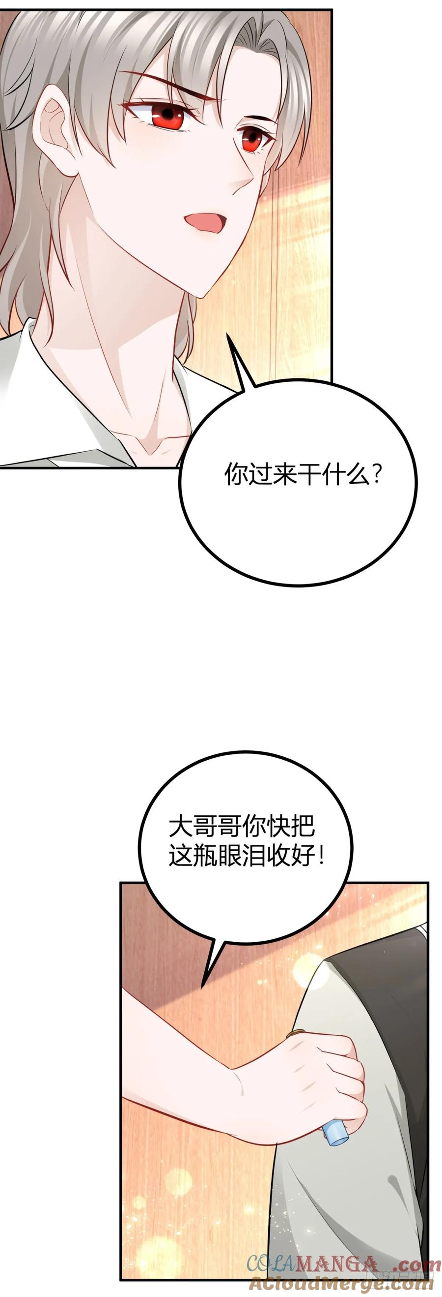 第65话 我会保护你们-第66话