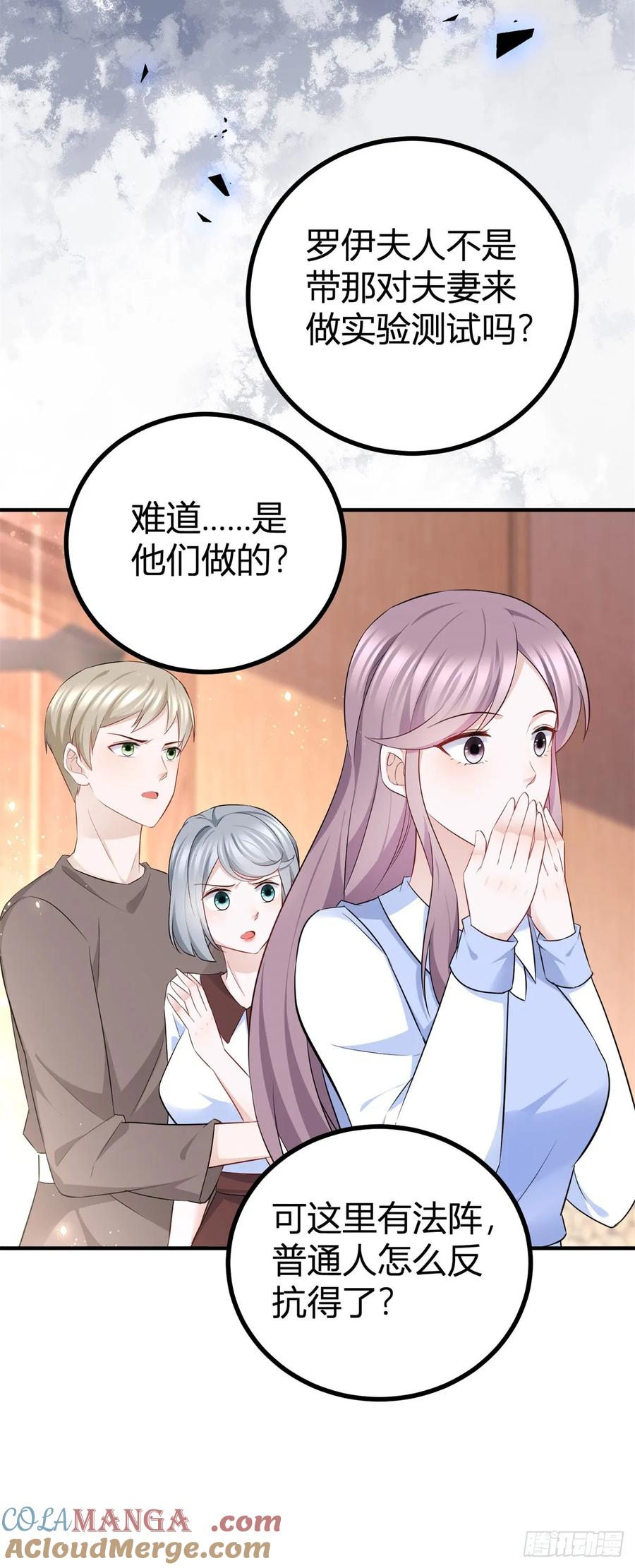 第65话 我会保护你们-第66话