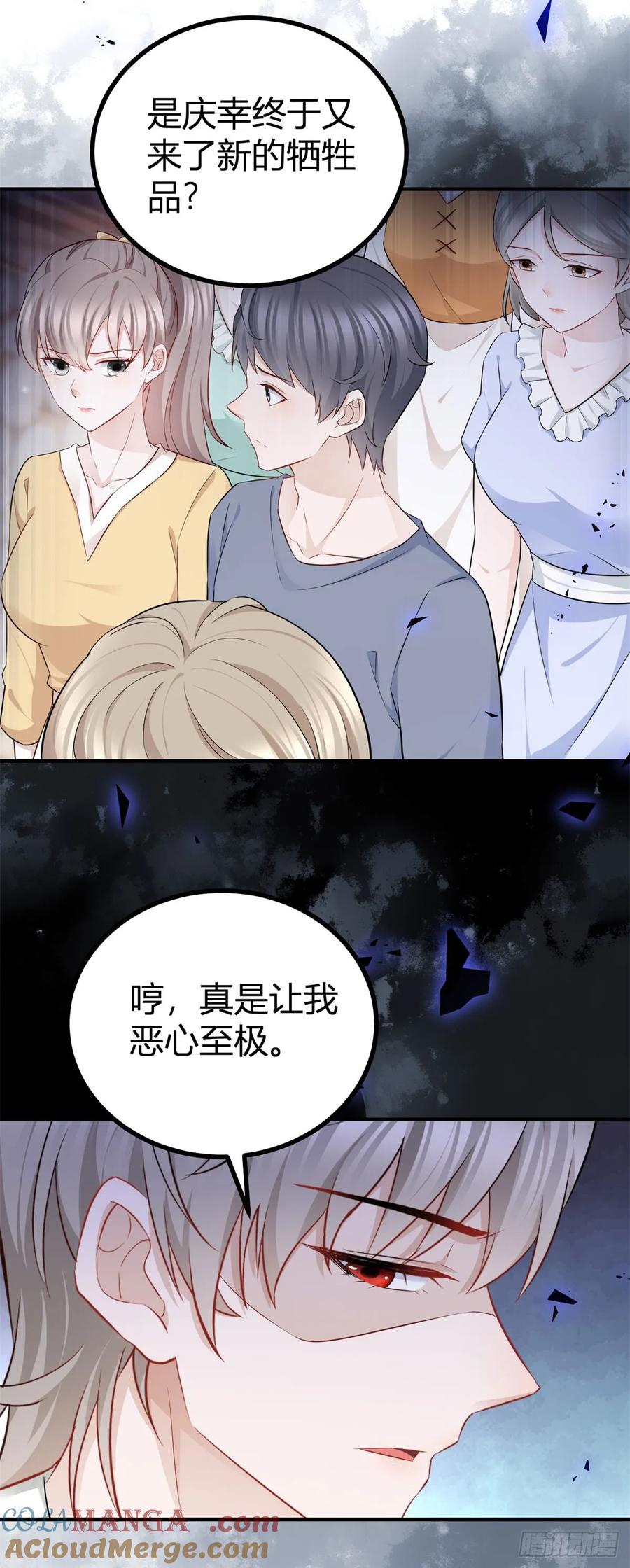 第65话 我会保护你们-第66话