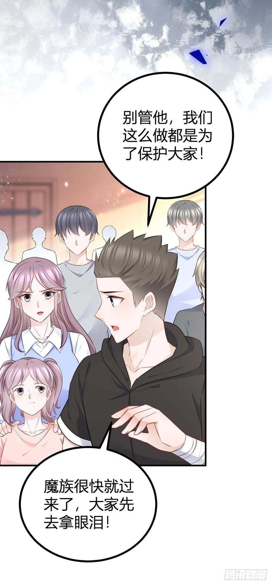第65话 我会保护你们-第66话
