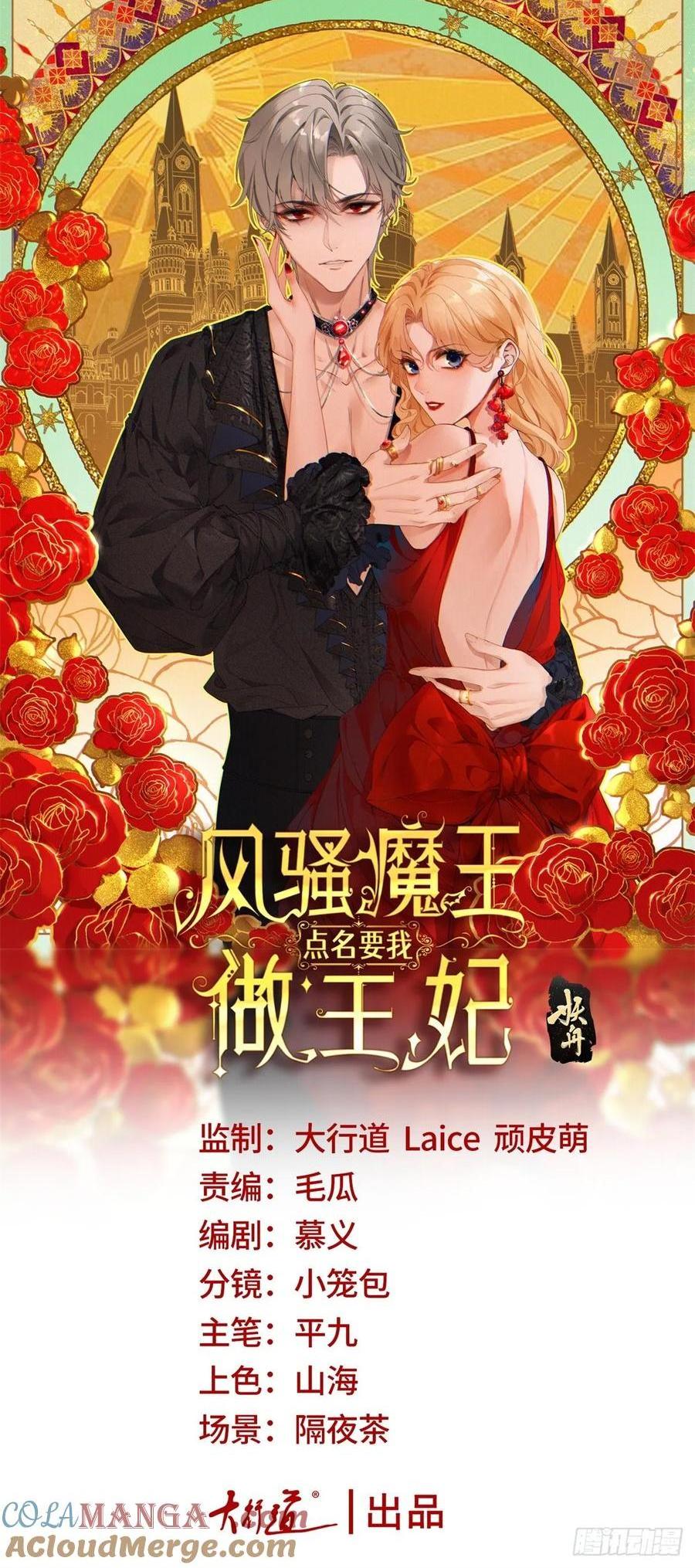 第68话 魔王的真正实力-第68话