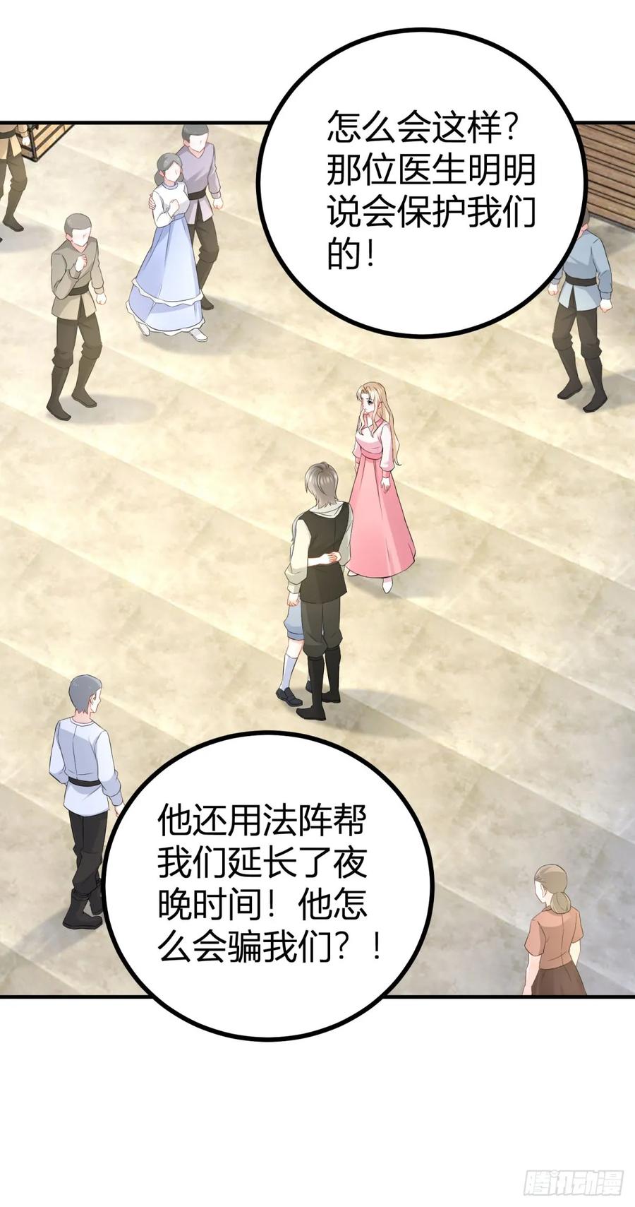 第68话 魔王的真正实力-第68话