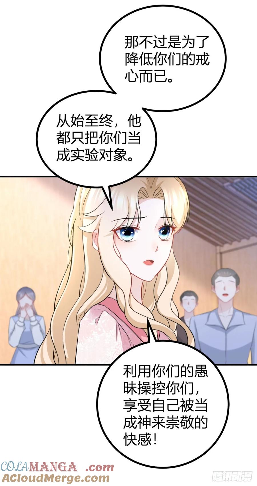 第68话 魔王的真正实力-第68话