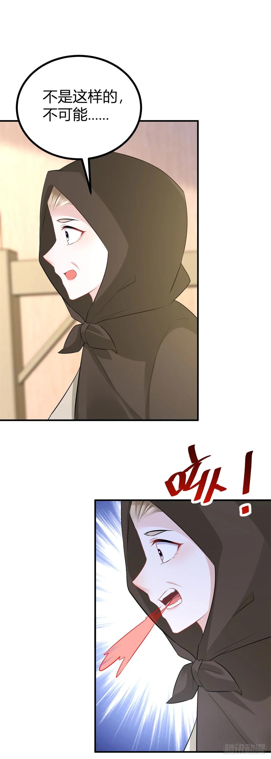 第68话 魔王的真正实力-第68话