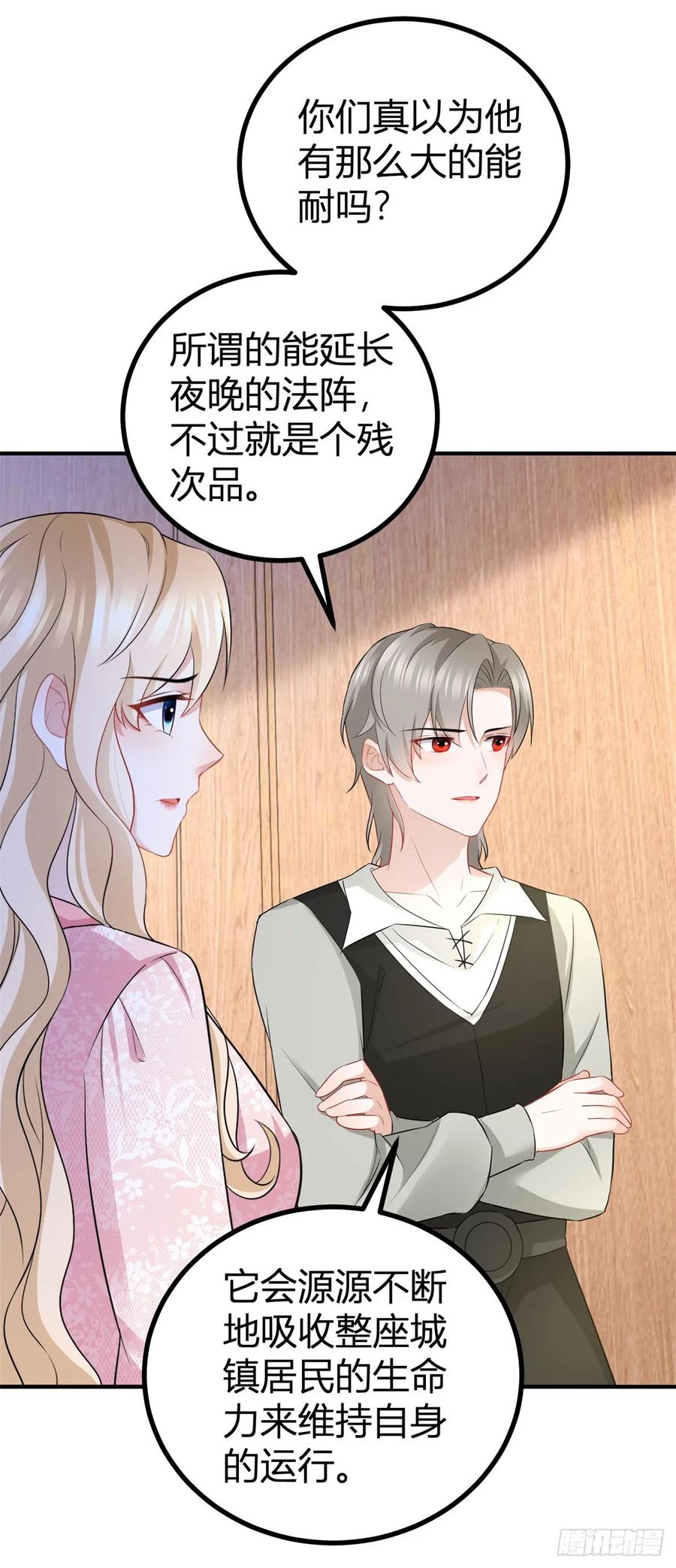 第68话 魔王的真正实力-第68话