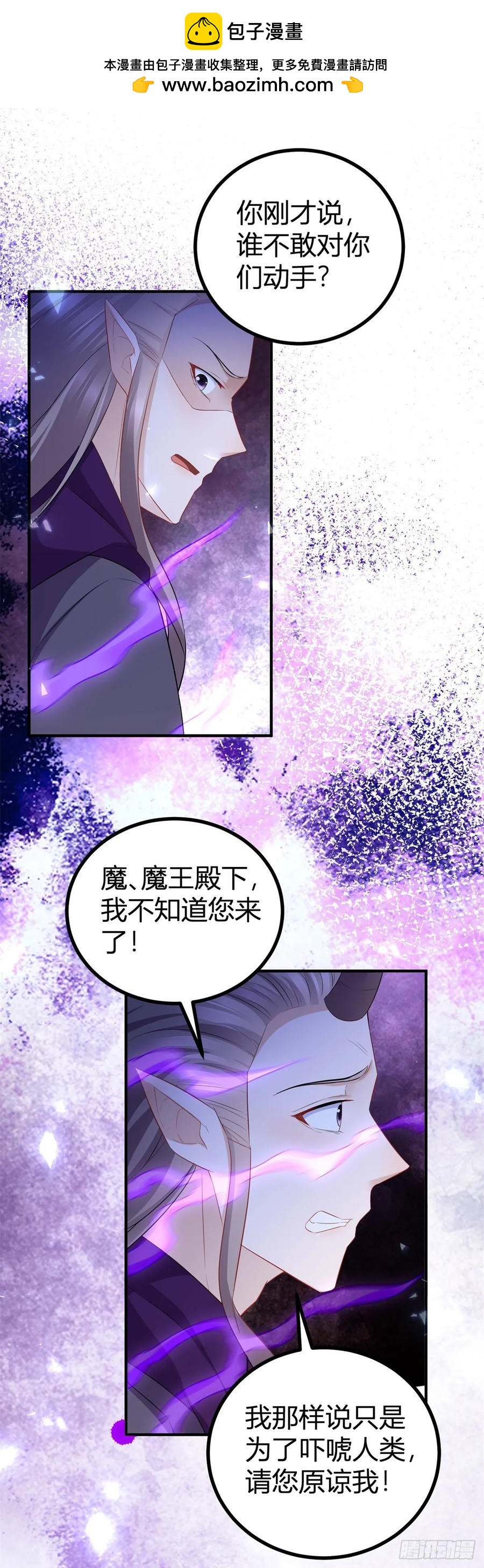 第68话 魔王的真正实力-第68话