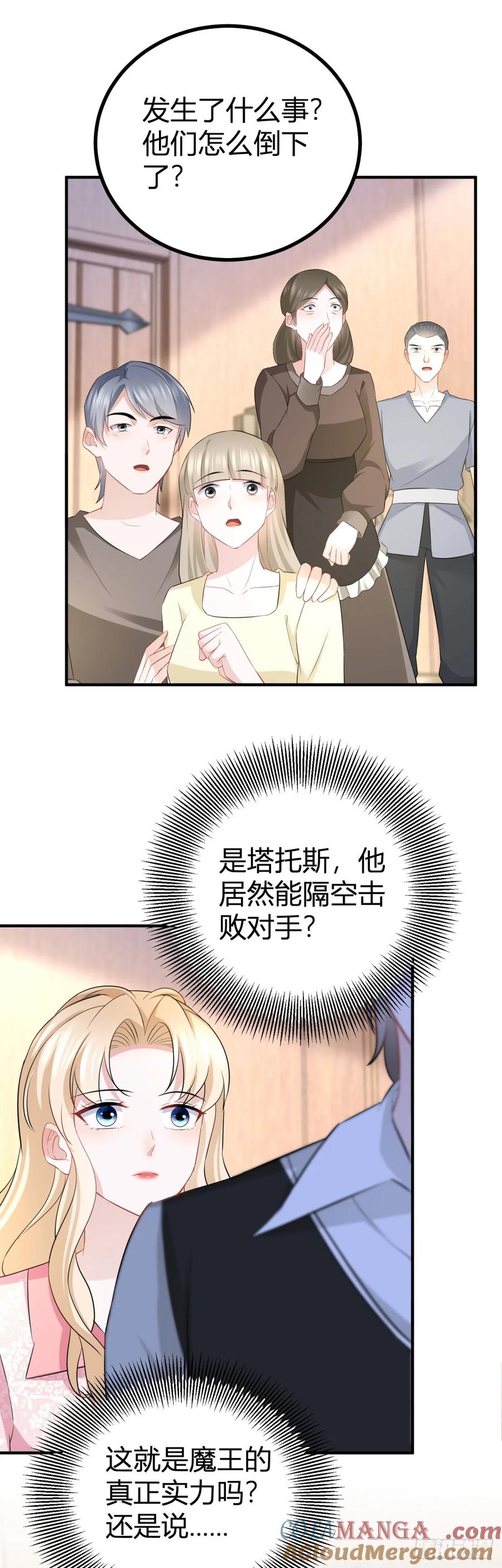 第68话 魔王的真正实力-第68话