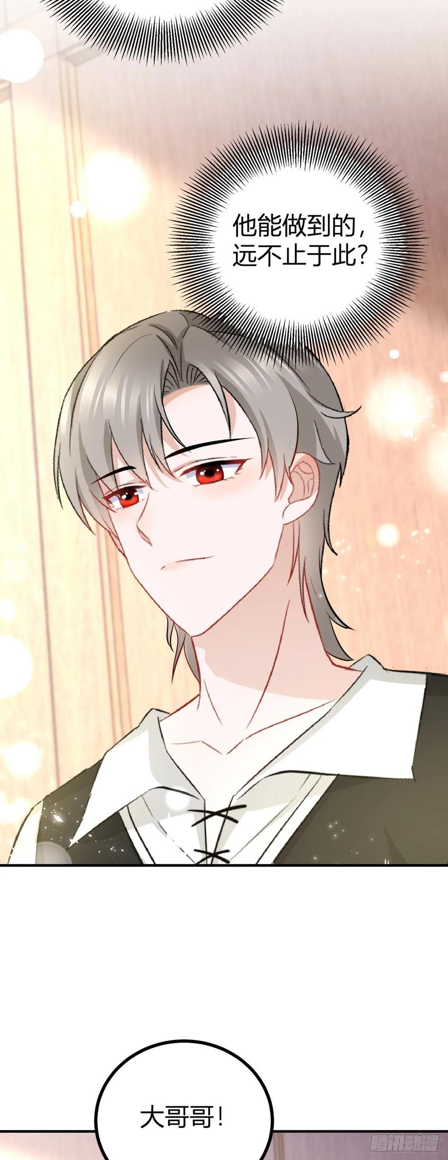 第68话 魔王的真正实力-第68话
