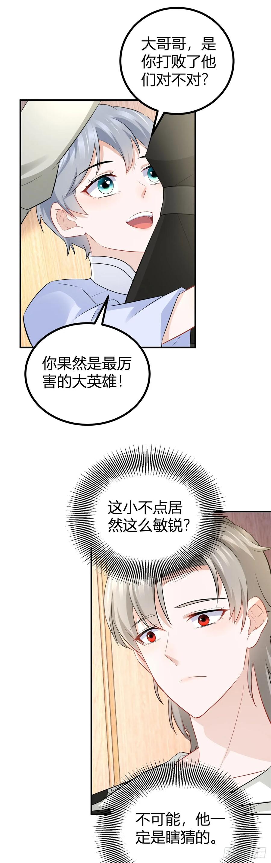 第68话 魔王的真正实力-第68话