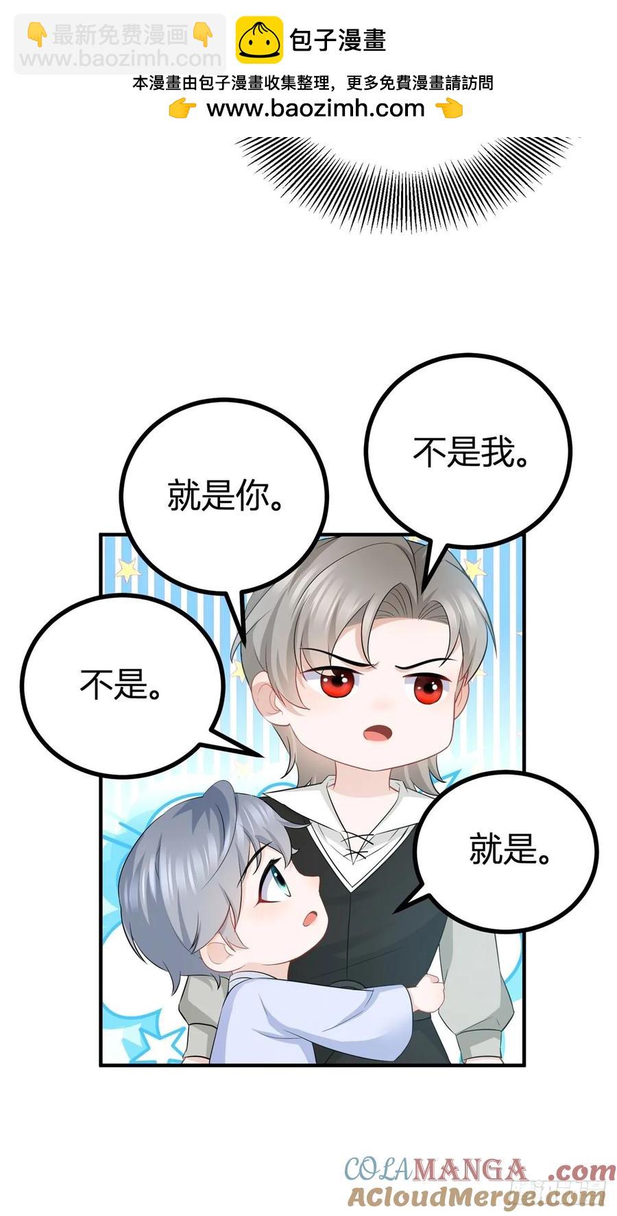 第68话 魔王的真正实力-第68话