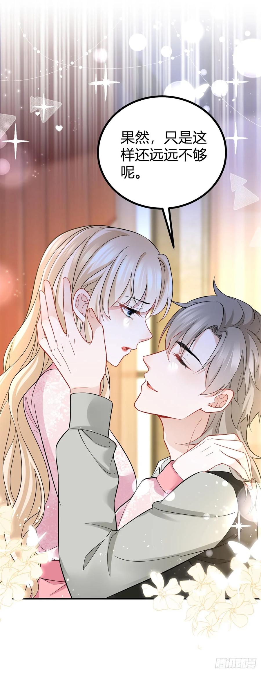 第69话 灼热的亲吻-第70话