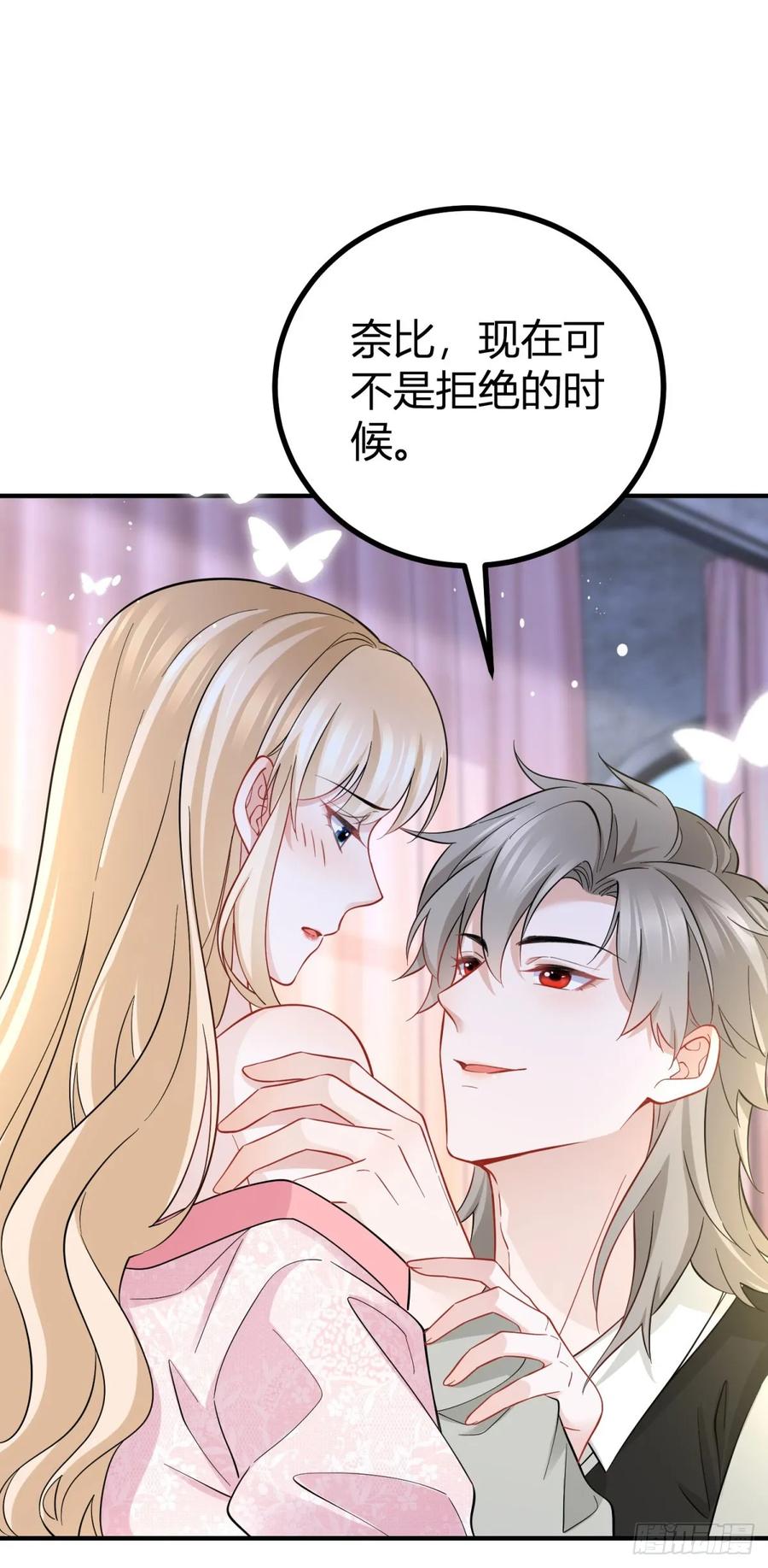 第69话 灼热的亲吻-第70话