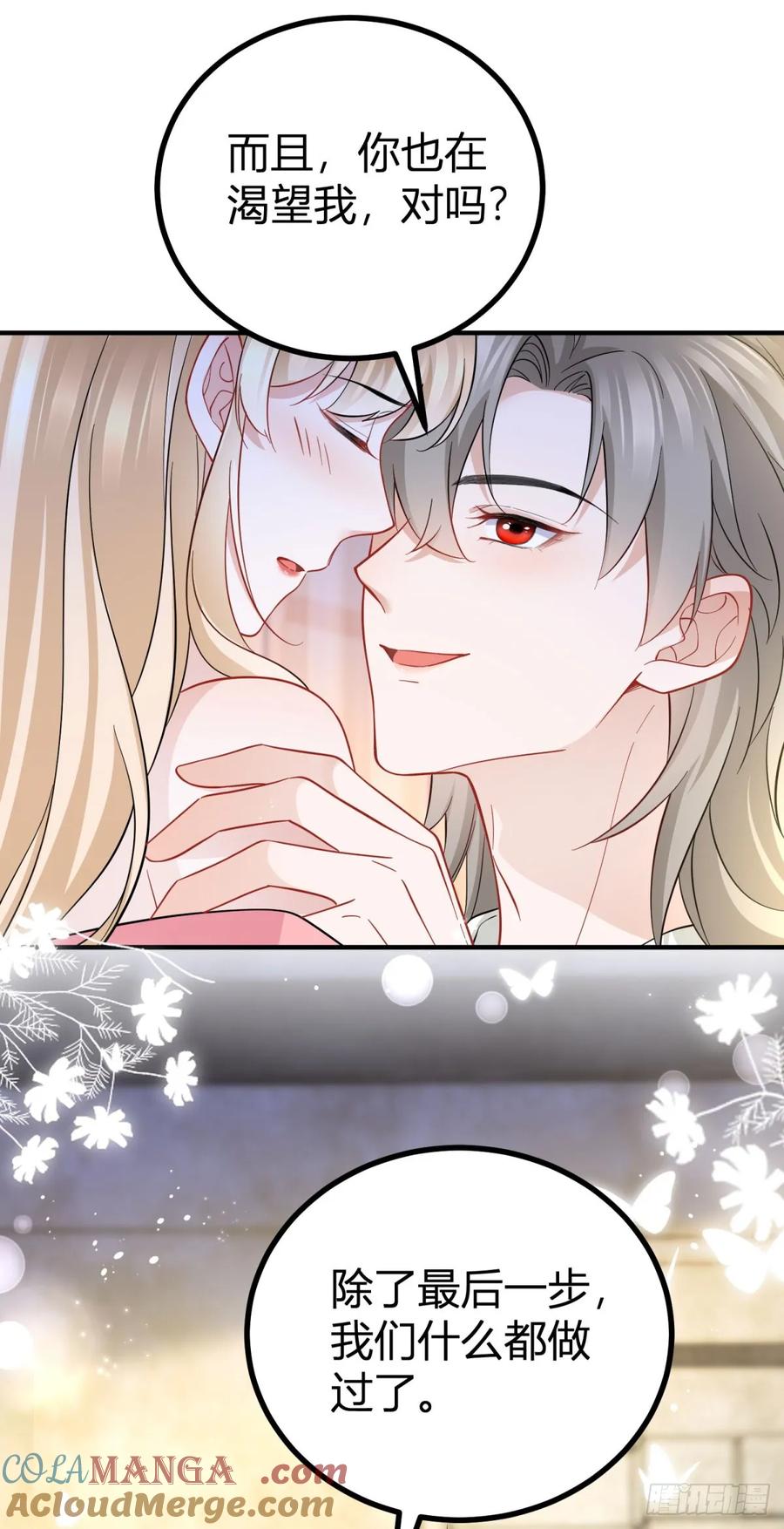 第69话 灼热的亲吻-第70话