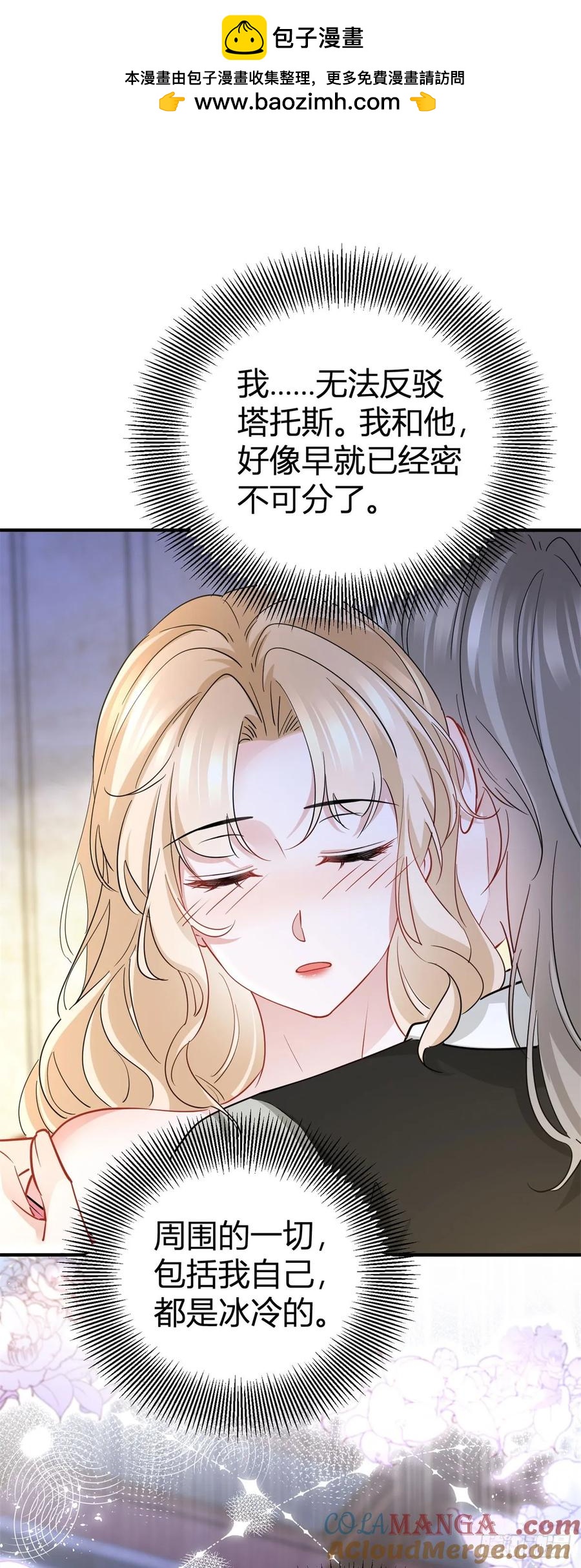 第69话 灼热的亲吻-第70话