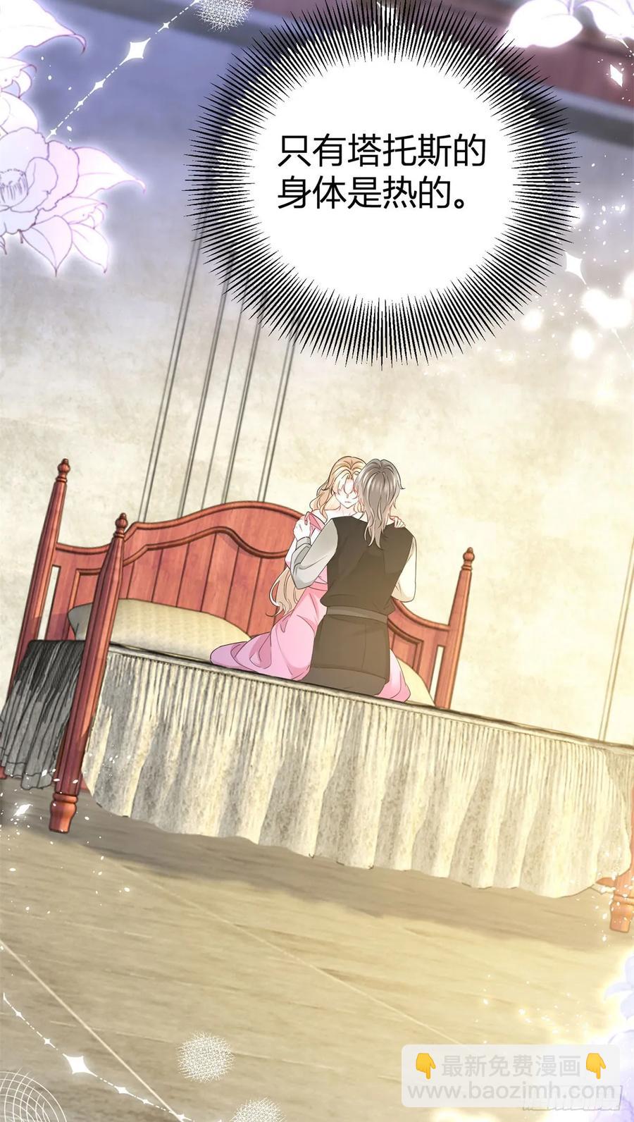 第69话 灼热的亲吻-第70话