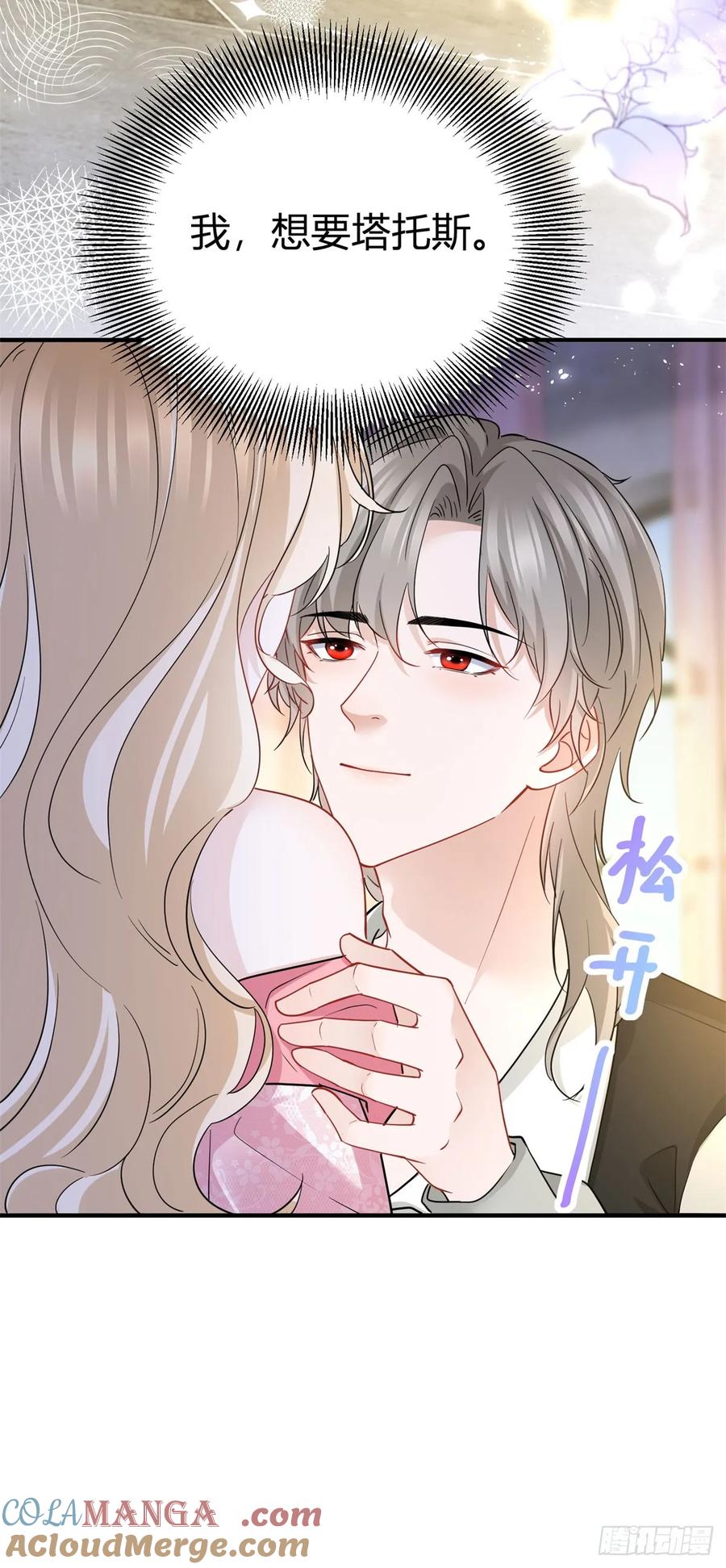 第69话 灼热的亲吻-第70话
