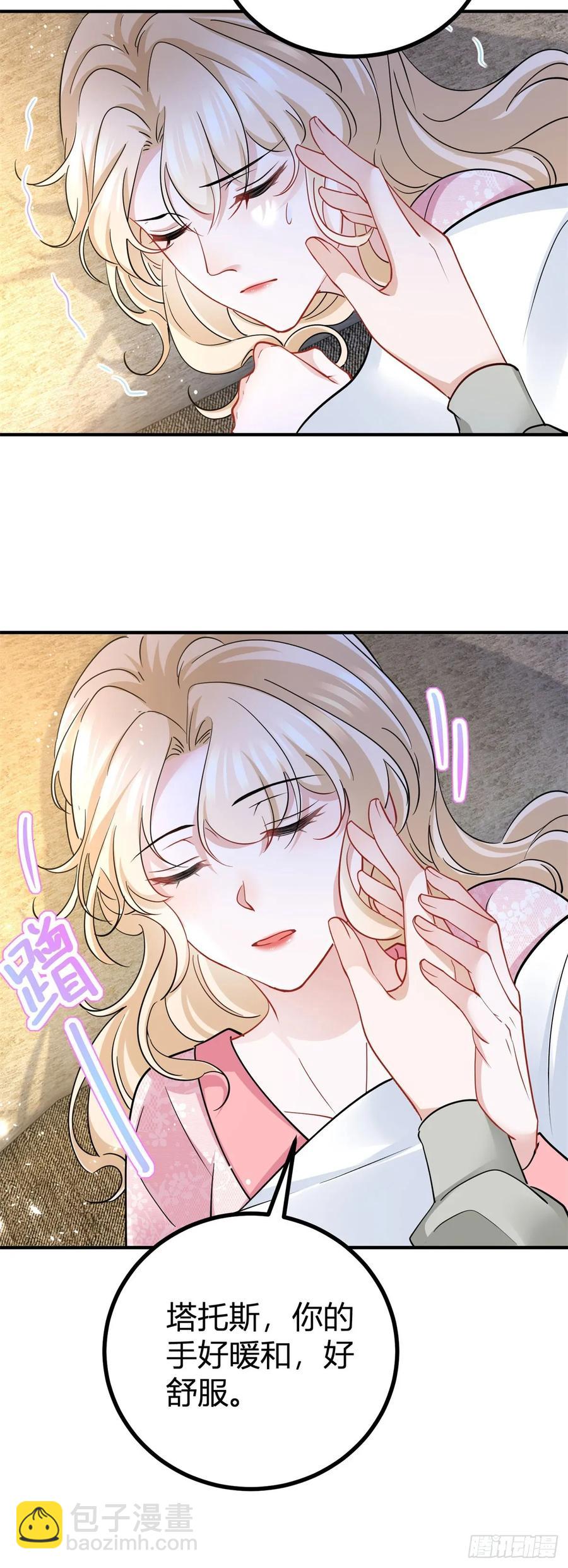 第69话 灼热的亲吻-第70话