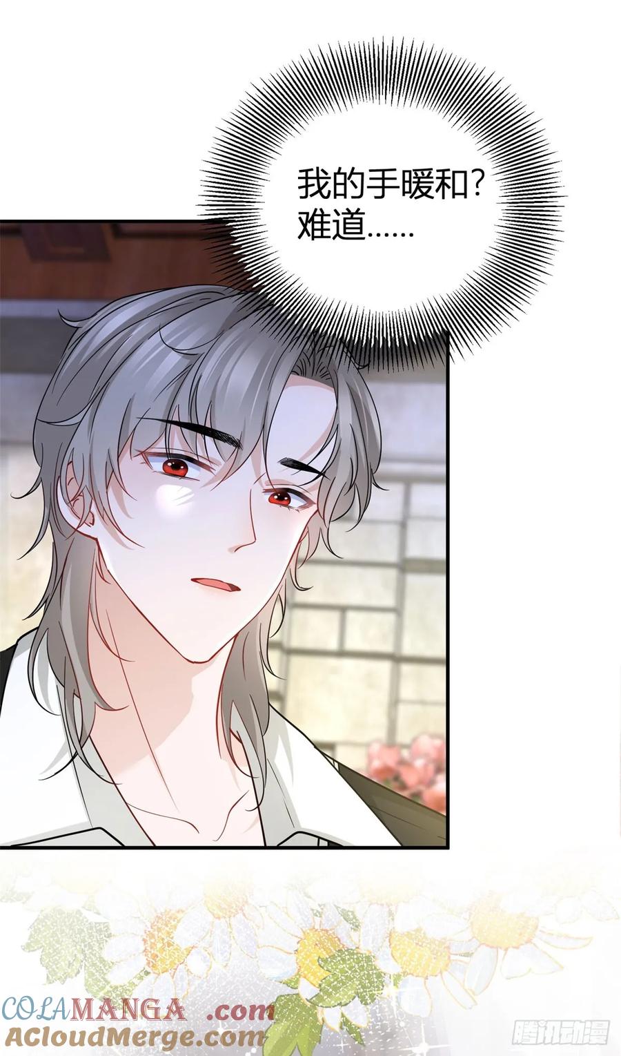 第69话 灼热的亲吻-第70话