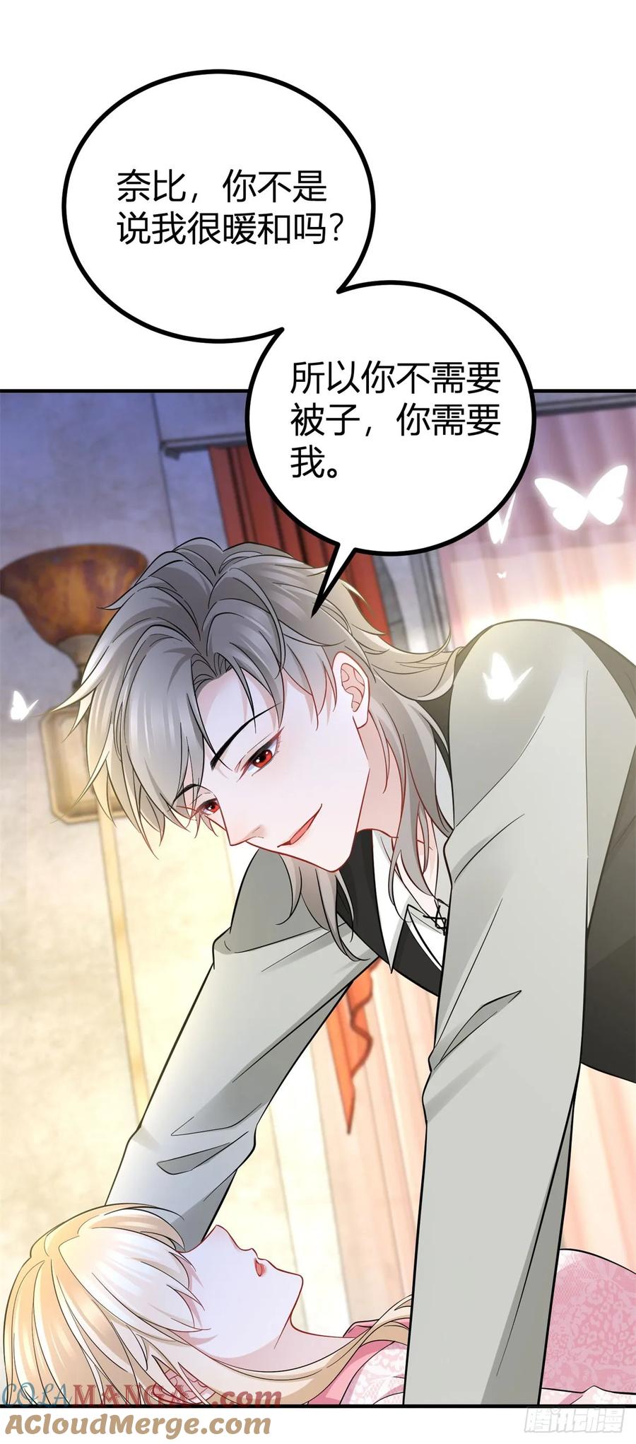 第69话 灼热的亲吻-第70话