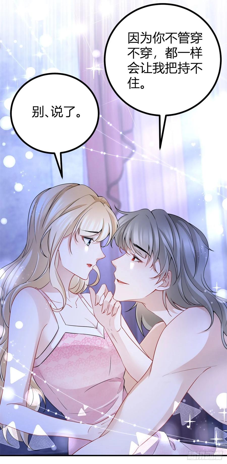 第71话 你贴得太紧了-第72话