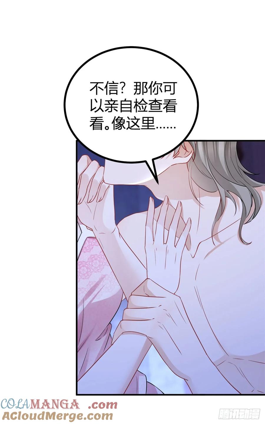 第71话 你贴得太紧了-第72话