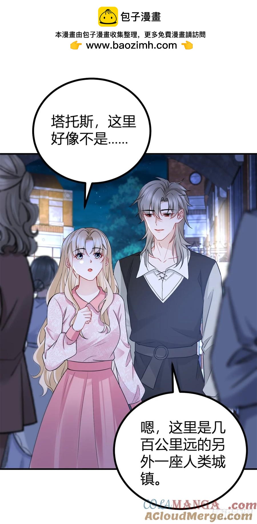 第71话 你贴得太紧了-第72话