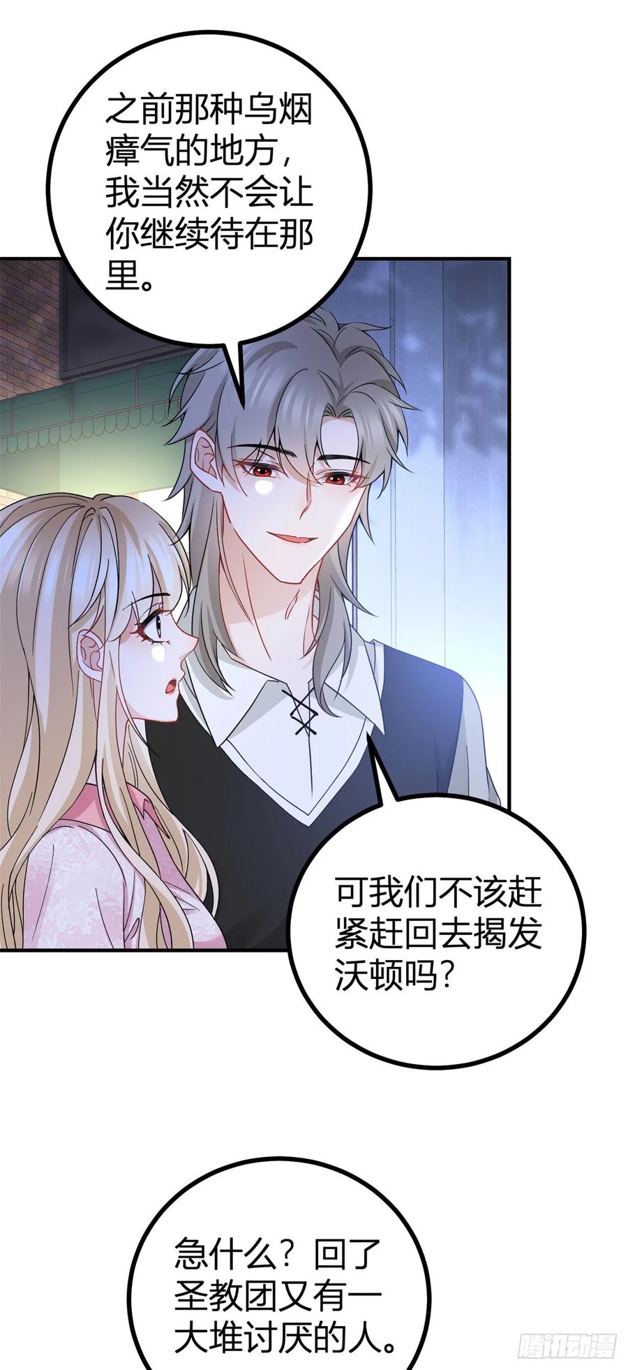 第71话 你贴得太紧了-第72话