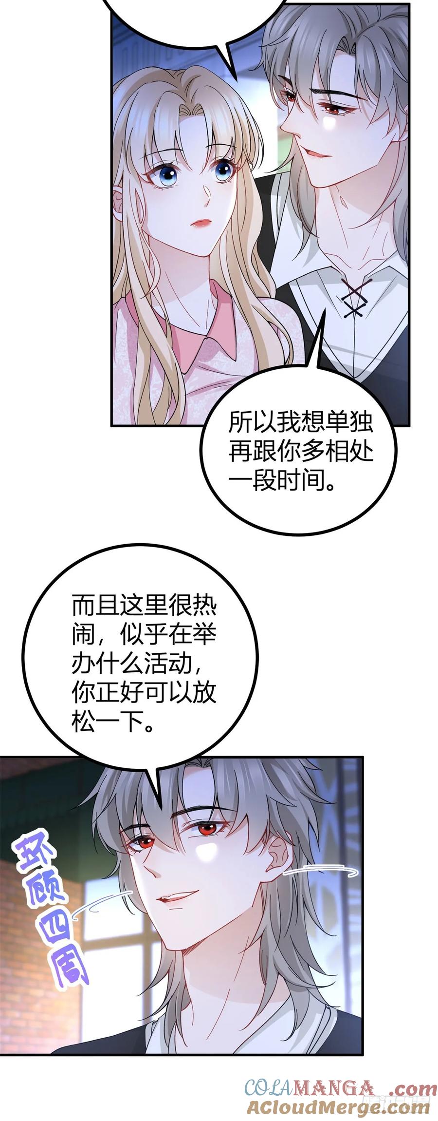 第71话 你贴得太紧了-第72话