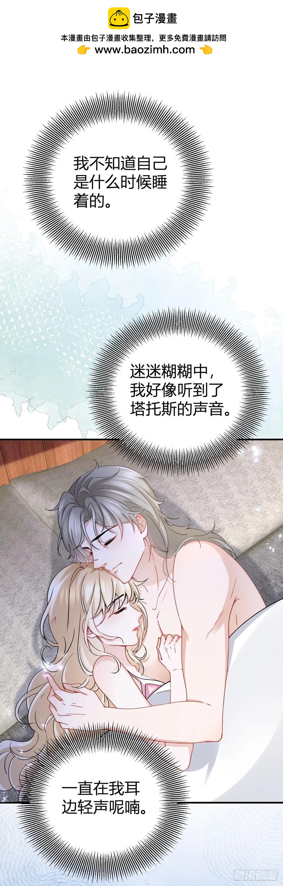 第71话 你贴得太紧了-第72话
