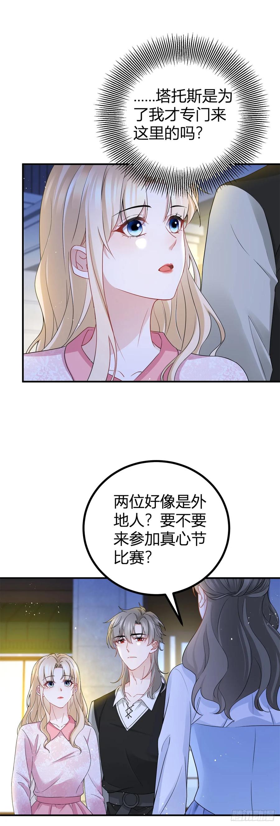 第71话 你贴得太紧了-第72话