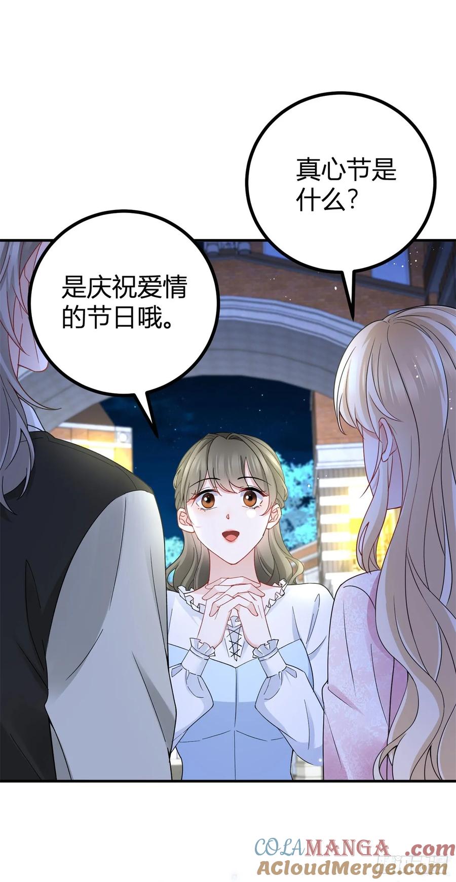 第71话 你贴得太紧了-第72话