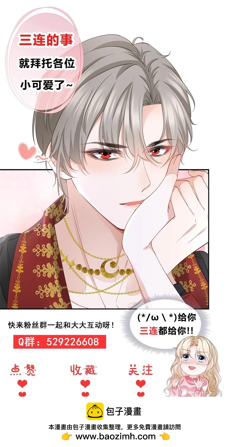第71话 你贴得太紧了-第72话