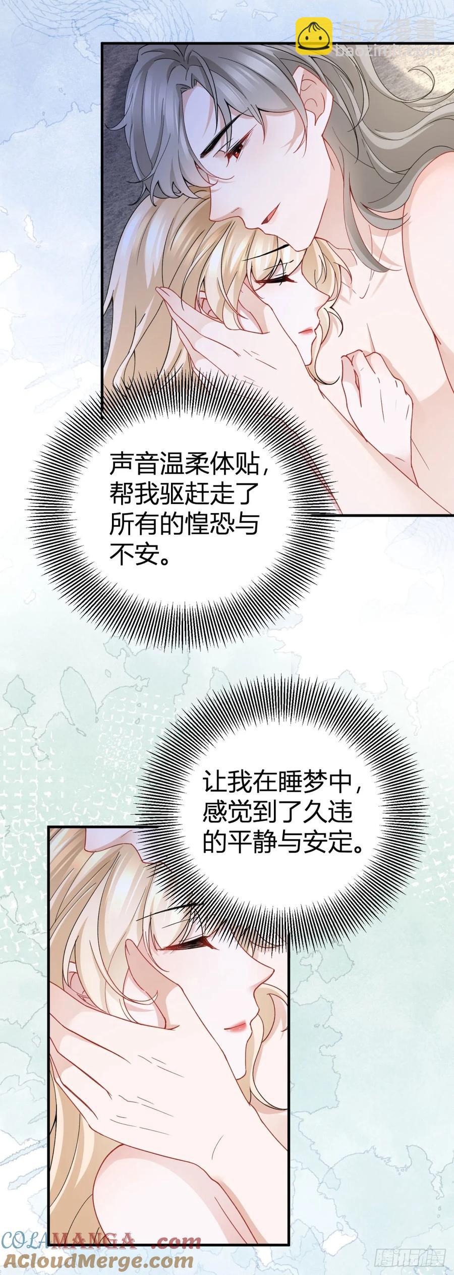 第71话 你贴得太紧了-第72话