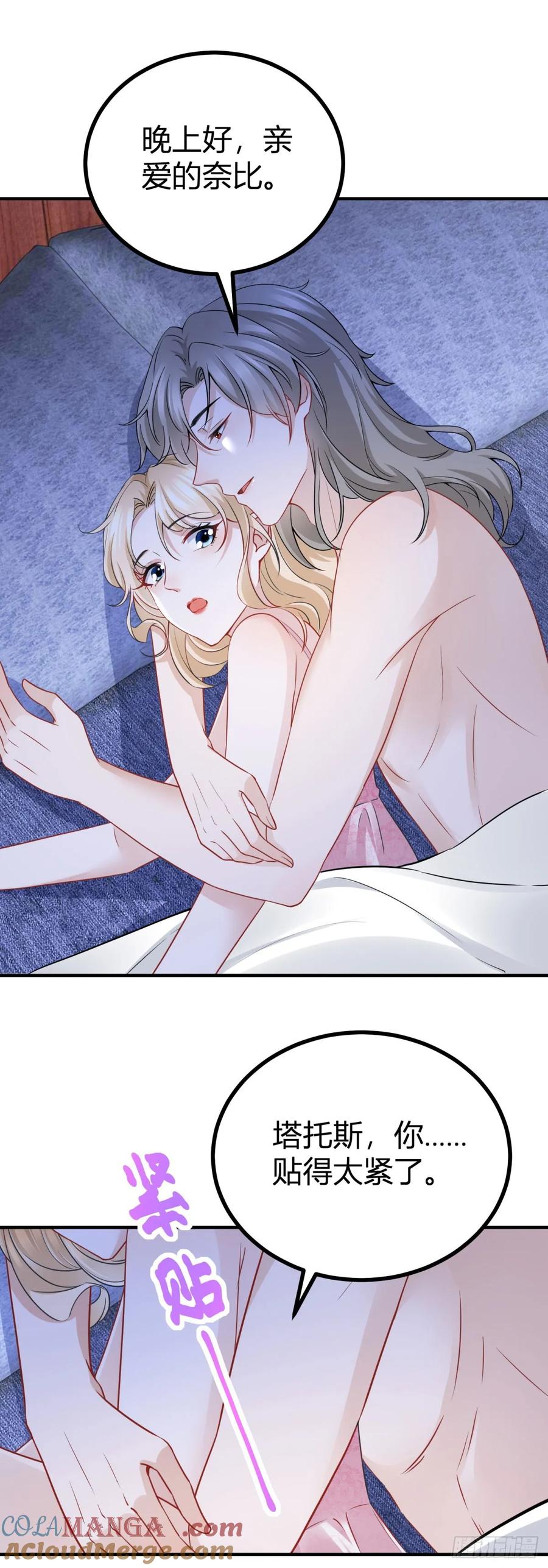 第71话 你贴得太紧了-第72话