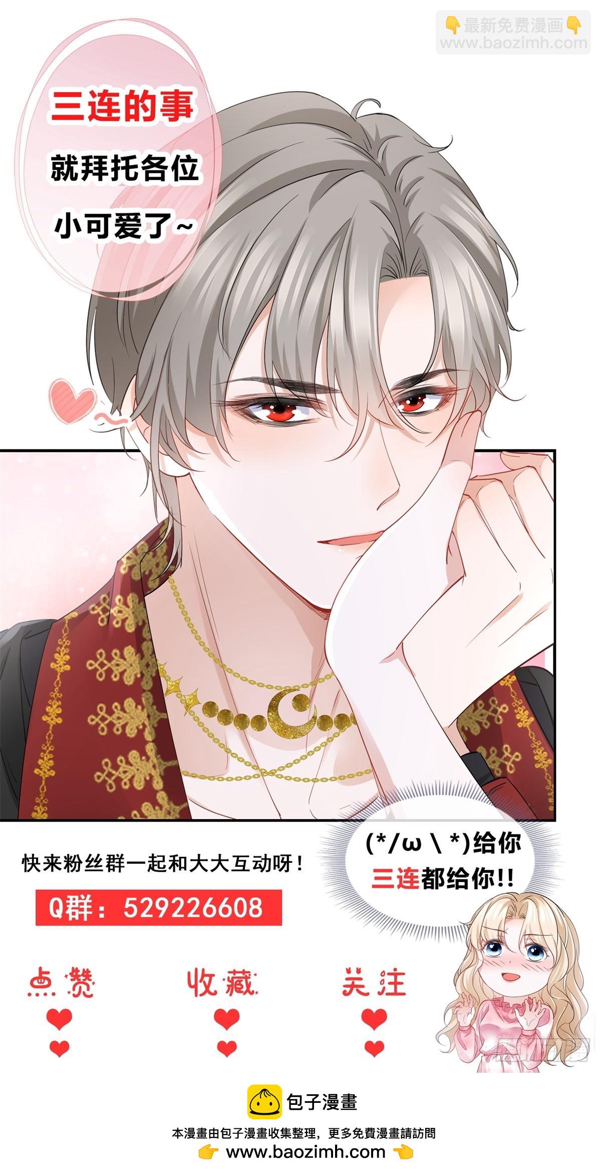 第74话 看不透的真心-第74话