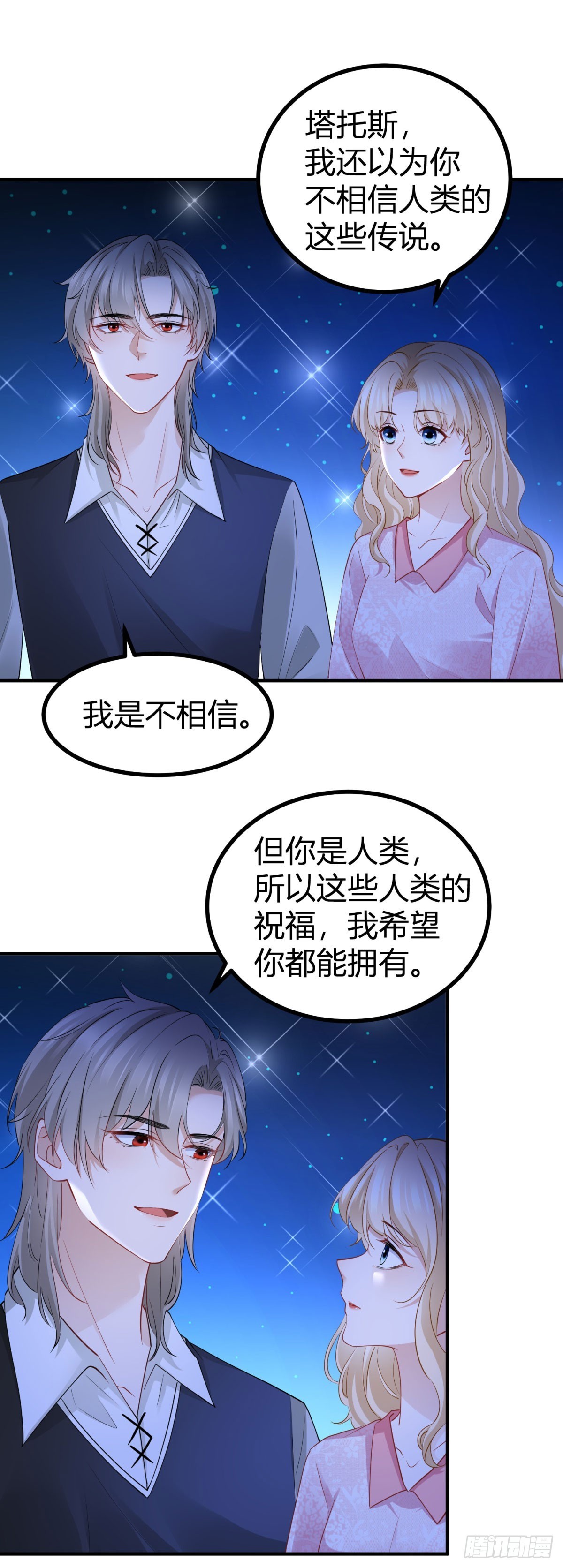 第74话 看不透的真心-第74话