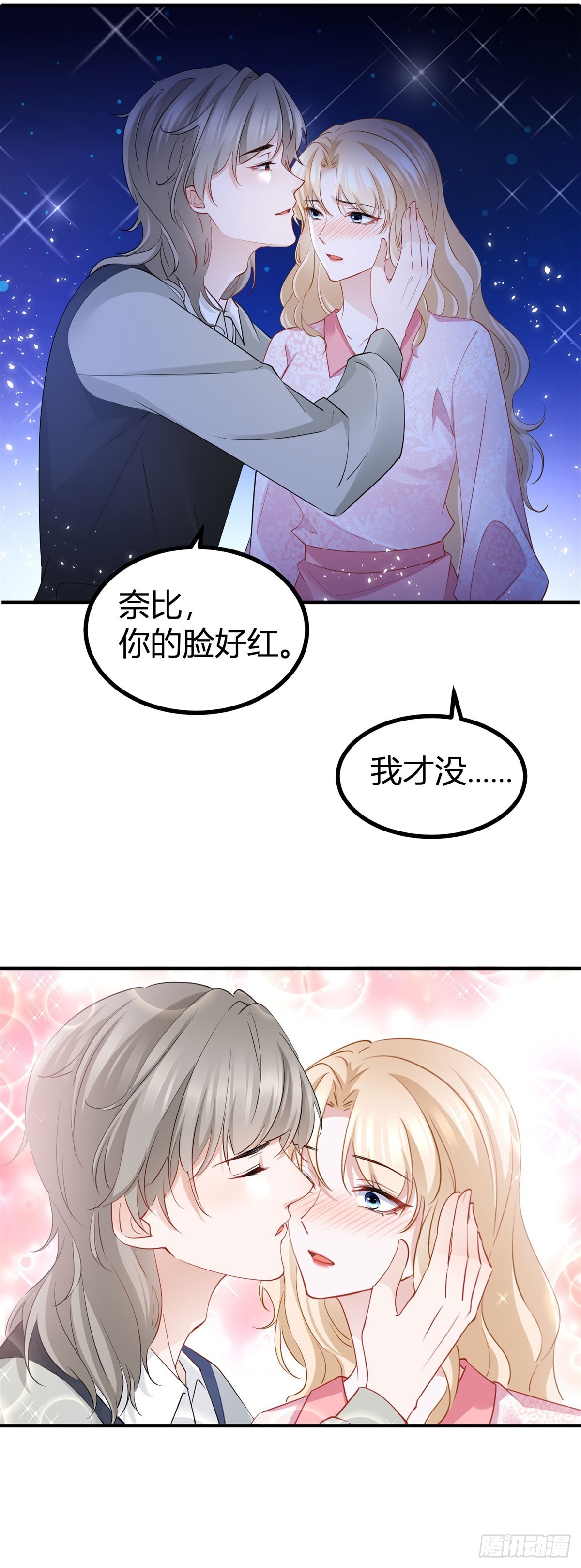 第74话 看不透的真心-第74话