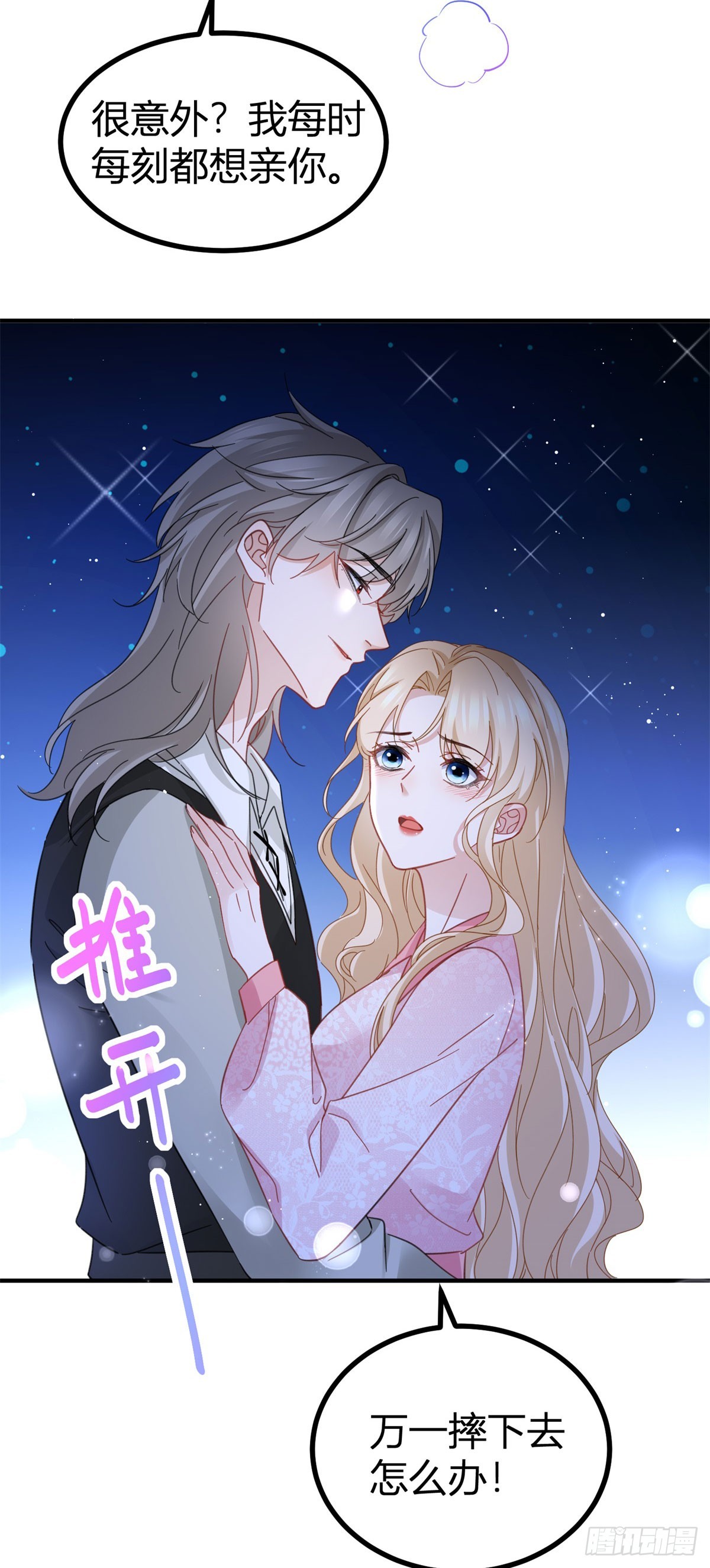 第74话 看不透的真心-第74话