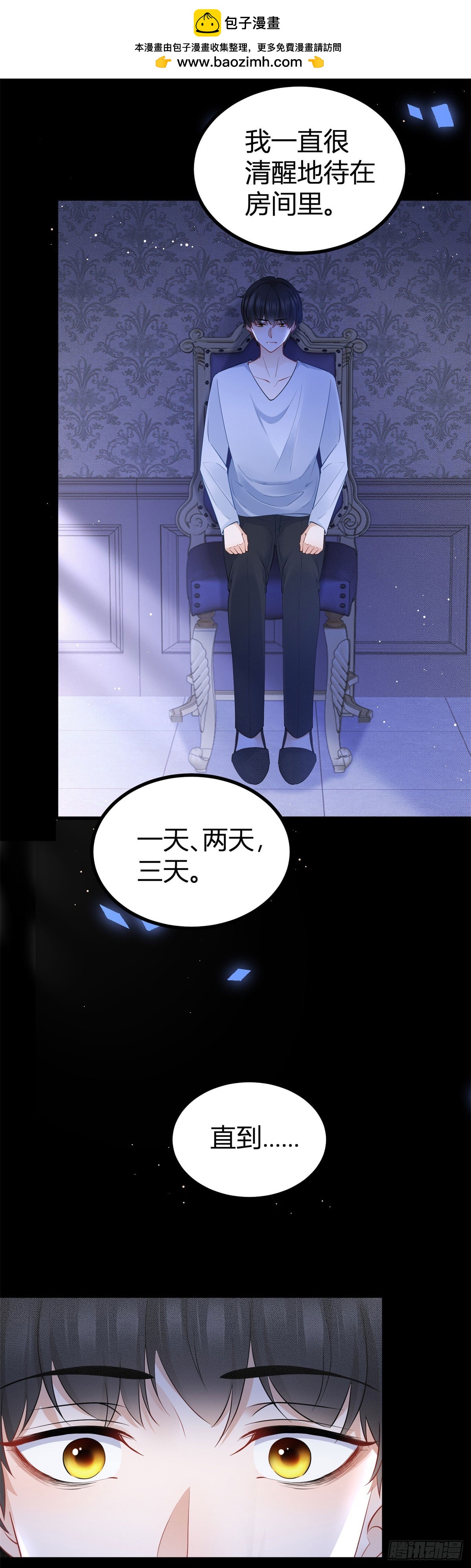 第76话 奈比的丈夫-第76话