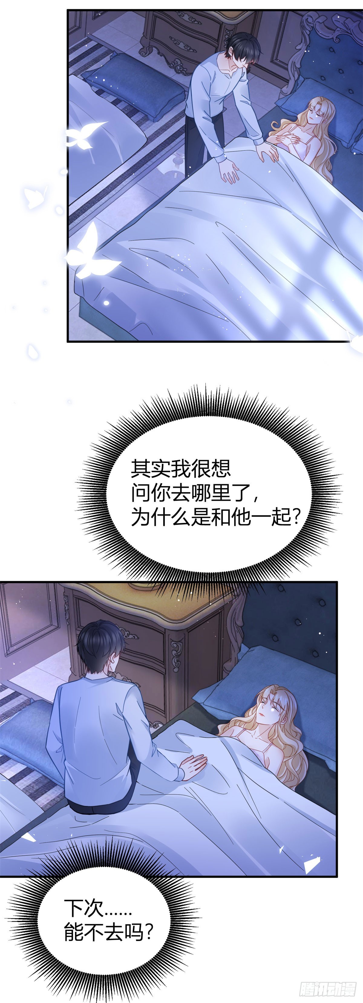 第76话 奈比的丈夫-第76话