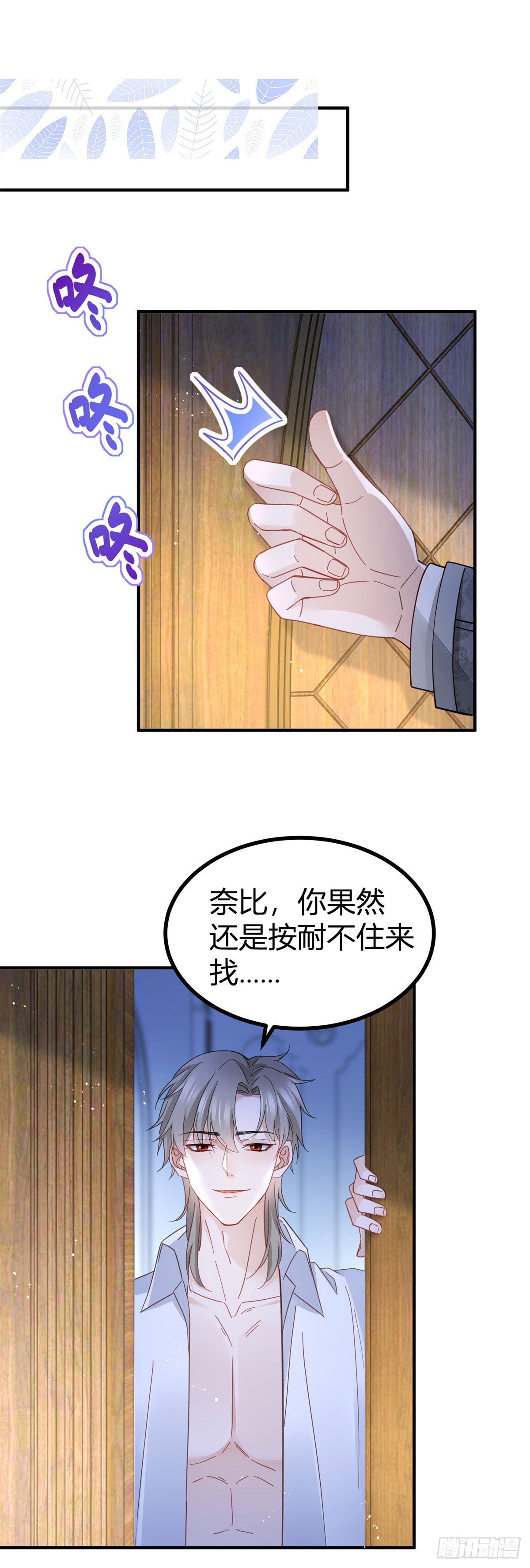 第76话 奈比的丈夫-第76话