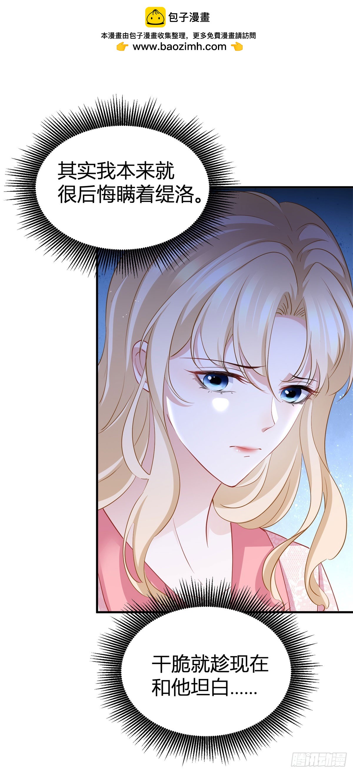 第76话 奈比的丈夫-第76话
