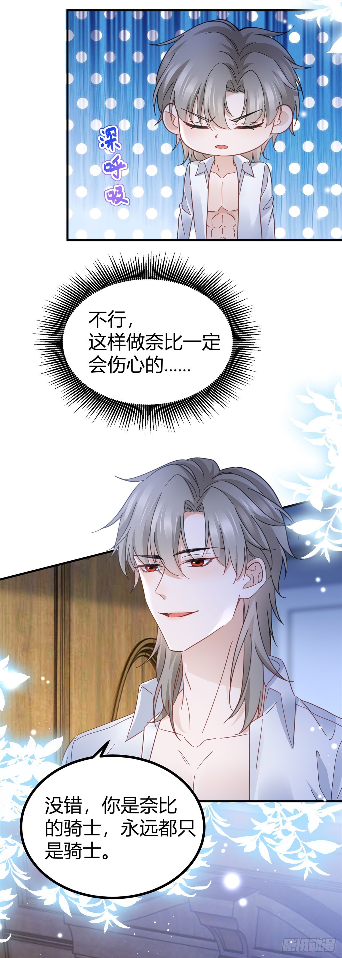 第76话 奈比的丈夫-第76话