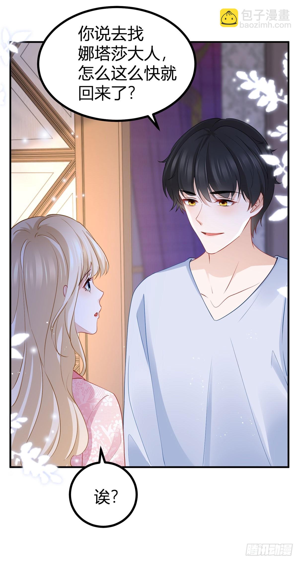 第76话 奈比的丈夫-第76话