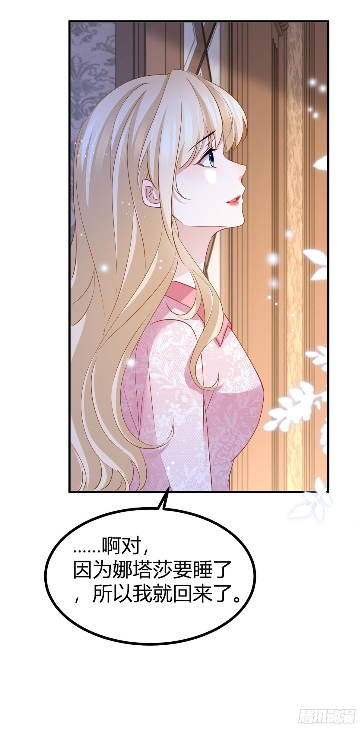 第76话 奈比的丈夫-第76话