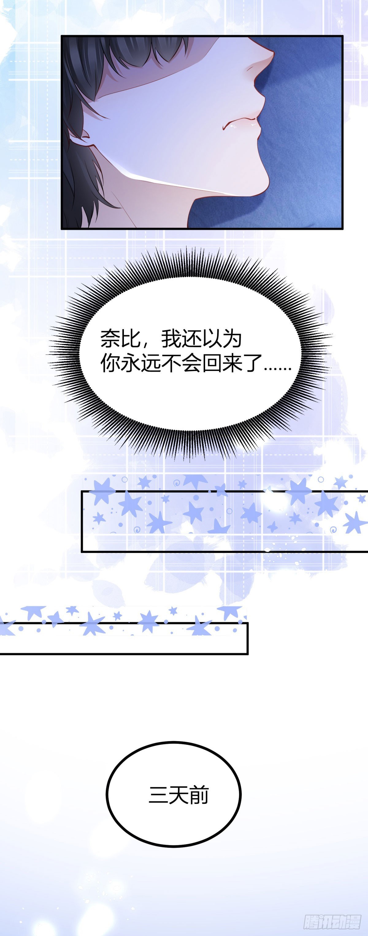 第76话 奈比的丈夫-第76话